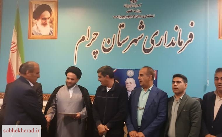 مشاور رسانه ای فرماندار شهرستان چرام منصوب شد+تصاویر