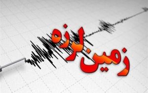 زمین‌لرزه ۴.۹ ریشتری دهدشت و چرام را لرزاند