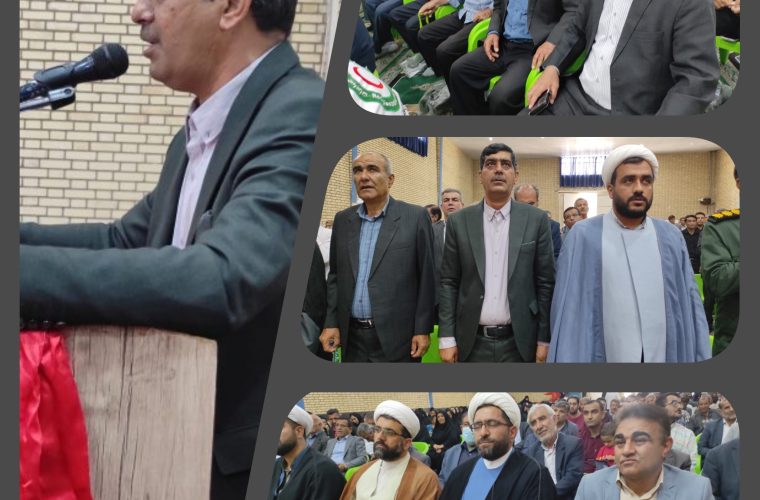 بزرگداشت روز معلم در چرام برگزار گردید .