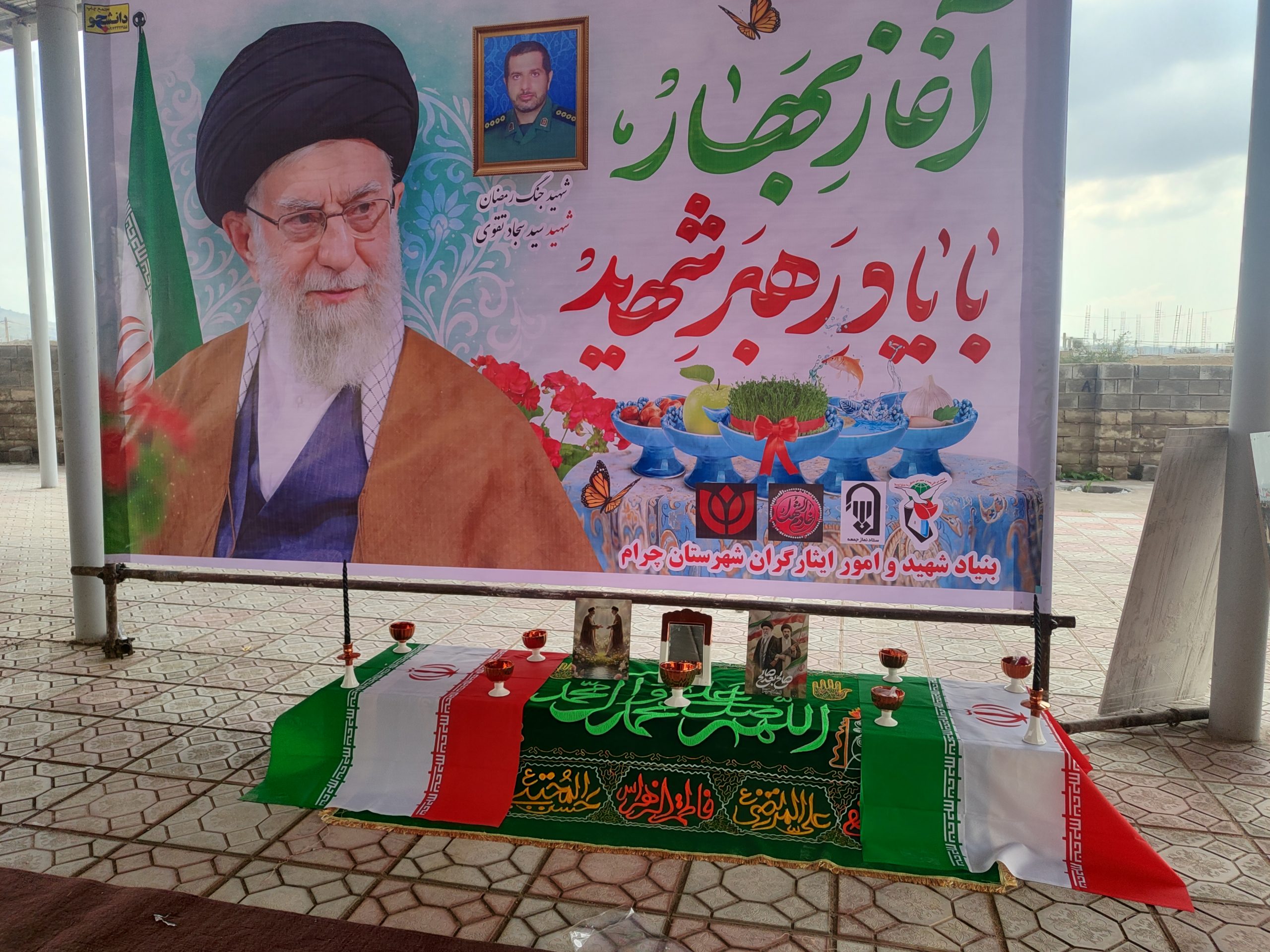 مراسم عیدی با شهدا در جوار گلزار مطهر شهدای شهر چرام برگزار شد .
