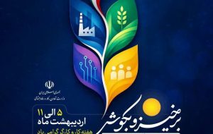 پیام تبریک سرپرست اداره تعاون کار و رفاه اجتماعی شهرستان کهگیلویه بمناسبت روز کار و کارگر